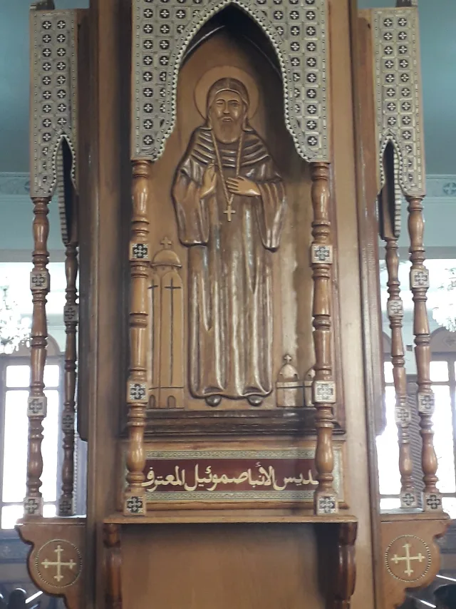 St. Maximus the Confessor монастырь